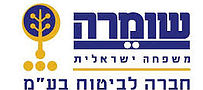 שומרה
